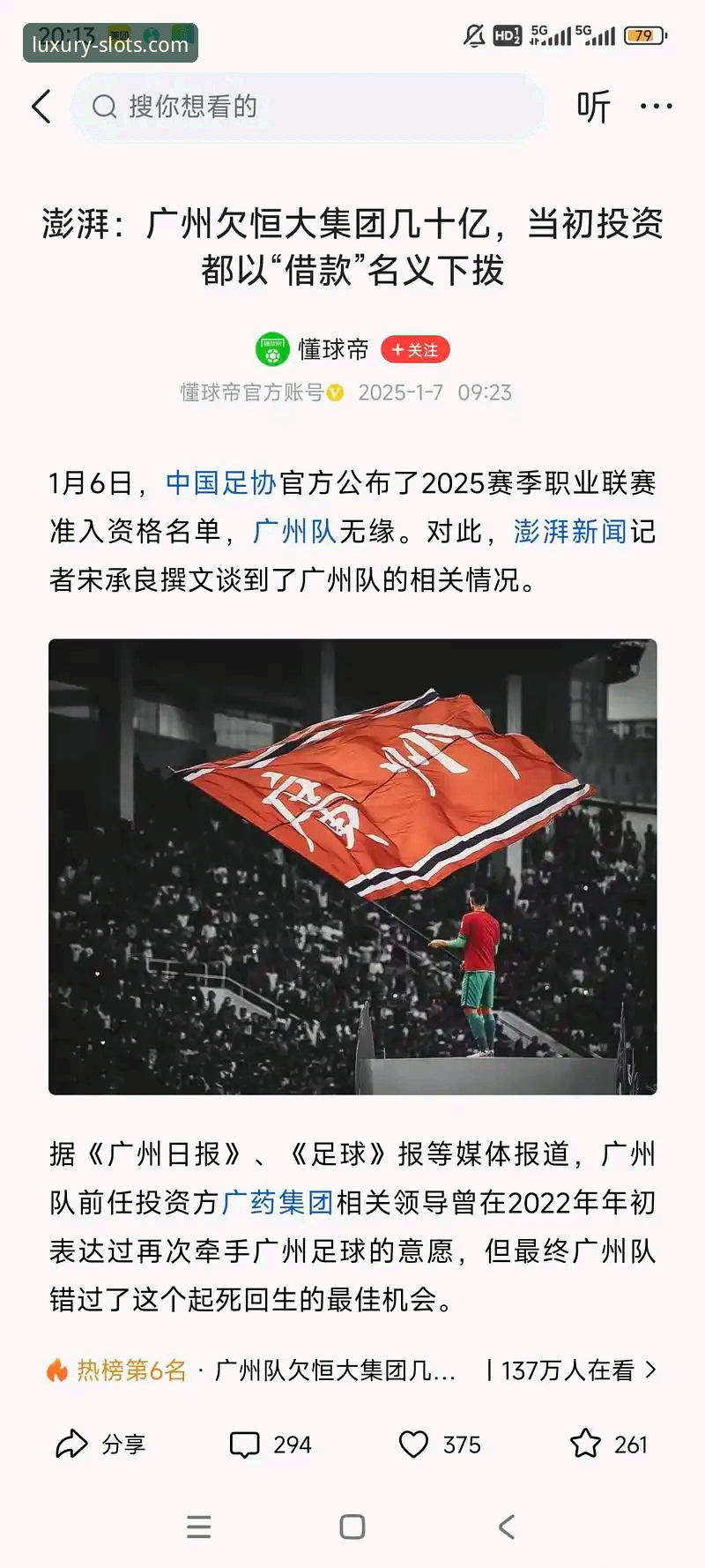 从“金元足球”到法律审判：许家印案背后的风险管控实用指南